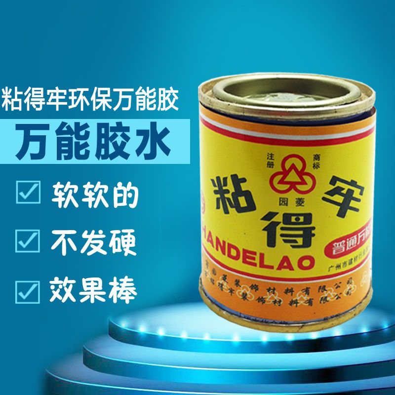 强力pvc下水裤雨衣修补专用胶鞋胶水强力胶补鞋胶沾 鞋交水防水 强力