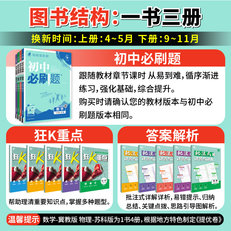 语文 九年级下 [正版]理想树2025版初中必刷题九年级下册语文初三必刷题同步练习中考复习资料模拟题辅导书同步练习题