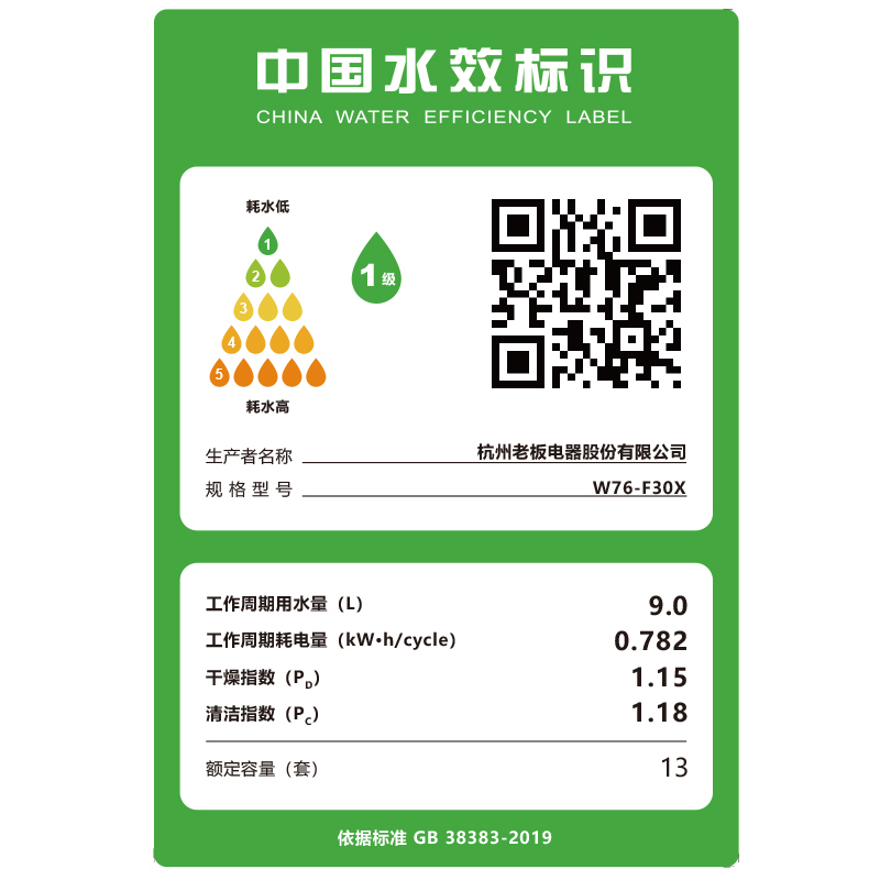 老板(ROBAM)洗碗机 13套 独嵌两用洗碗机 洗碗机家用 自动洗碗机 洗碗柜 洗碗机 F30X黑(白色咨询客服)