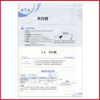 [浙江专用]七年级下册数学全解浙教版初中 初一下册 7年级下册 薛金星中学教材全解教辅练习课后答案