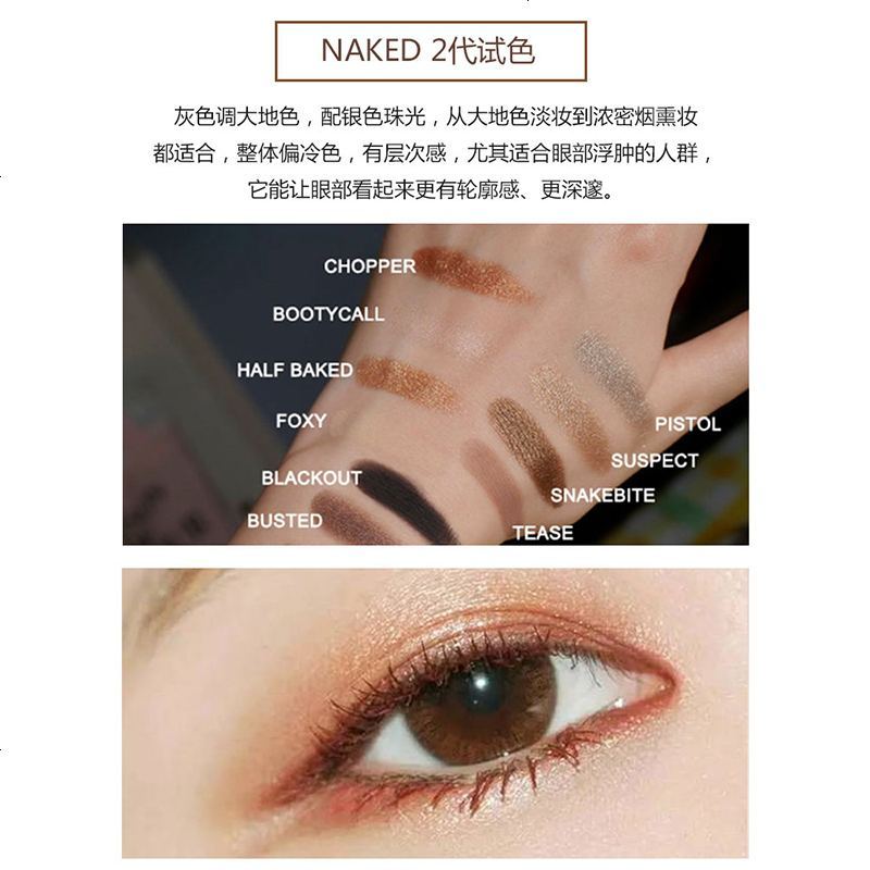 美国URBAN DECAY 衰败城市 naked heat UD多色眼影限量版 NAKED2 二代眼影盘