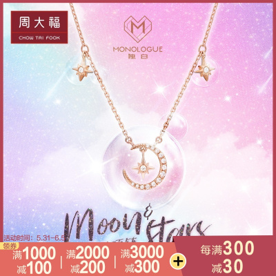 情人节周大福MONOLOGUE独白MIX系列9K金钻石项链吊坠