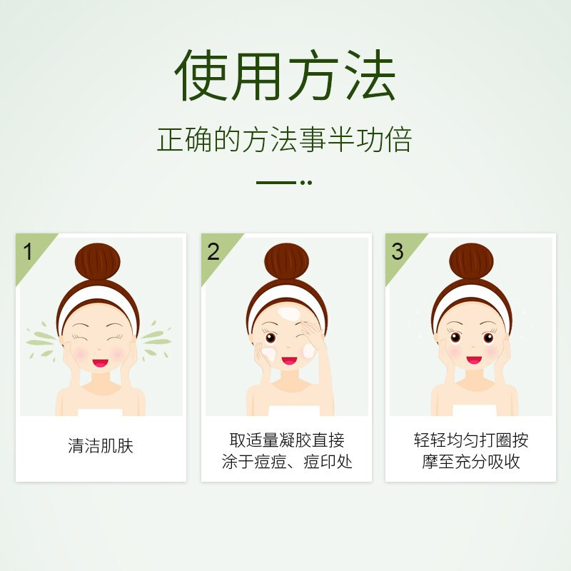 修正祛痘膏祛痘印去痘印芦荟胶痘肌修护凝胶淡化修复痘印痘坑青春痘祛痘疤粉刺男女士通用面霜日霜晚霜苏宁自营【官方正品】