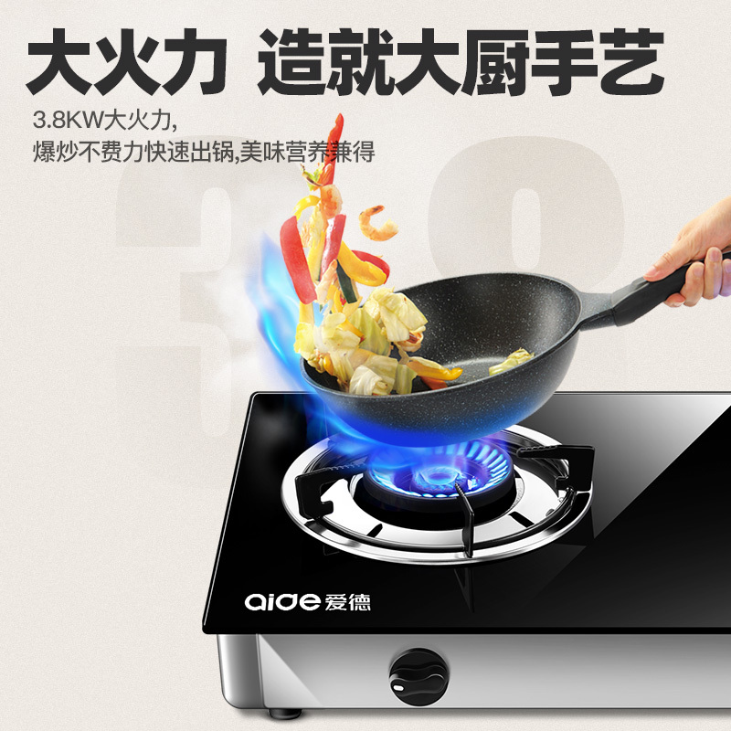 爱德(aide)煤气灶台式双灶 钢化玻璃台上式燃气灶家用台面老式双眼炉非嵌入式小型炉具打火灶灶具 液化气灶 JZY-Q1