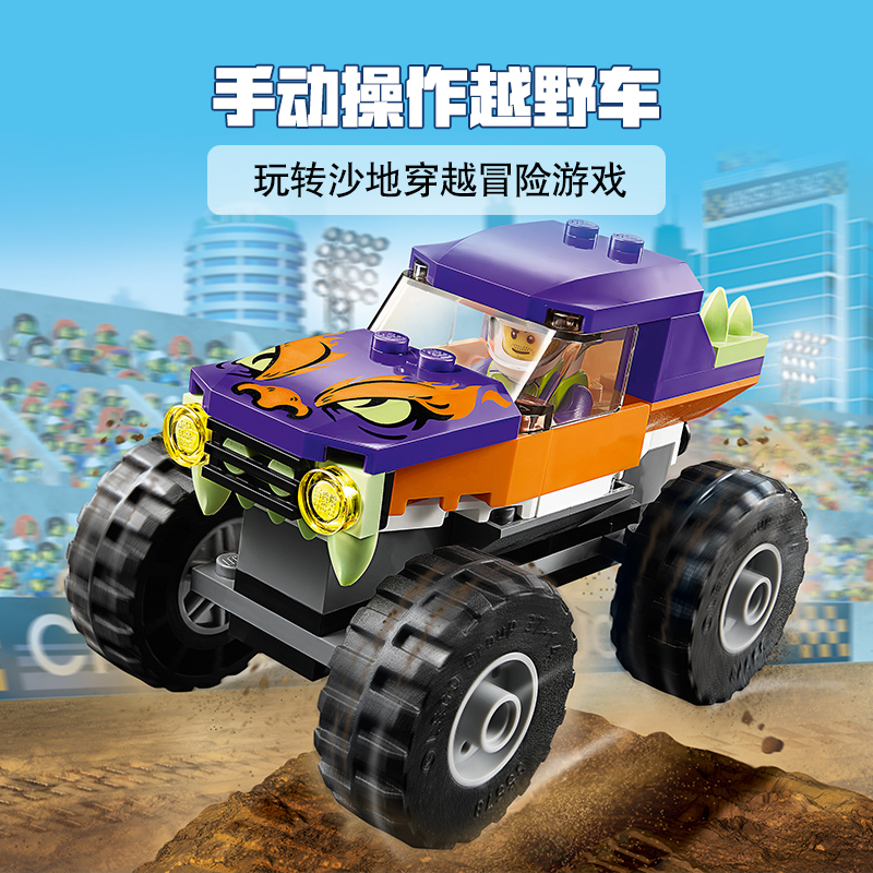 LEGO乐高城市系列巨轮越野车60251 男孩女孩5岁+生日礼物 玩具积木