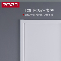 TATA木门 简约时尚室内房门 卧室套装门 木质复合免漆定制木门@001