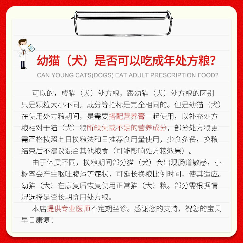 皇家LP34 猫咪皇家泌尿道处方猫粮 猫咪利尿 泌尿粮 猫结石尿路感染 RF23成猫肾脏全价处方粮1.5kg