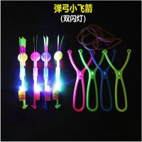 发光弹弓飞箭大号双闪灯飞剑夜市玩具小玩具|中号弹弓飞箭双闪 50套