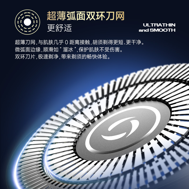 倍想 数显智能电动剃须刀G500