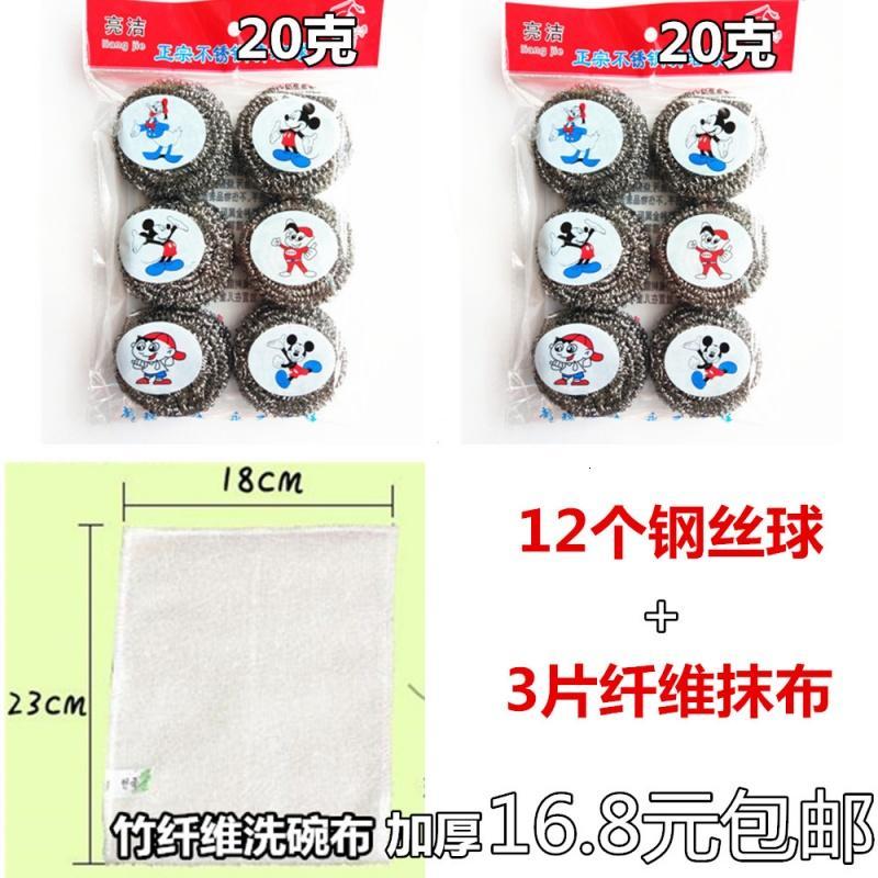 清洁用品套装钢丝球不锈钢清洁球竹纤维抹布厨房刷碗百洁布爆