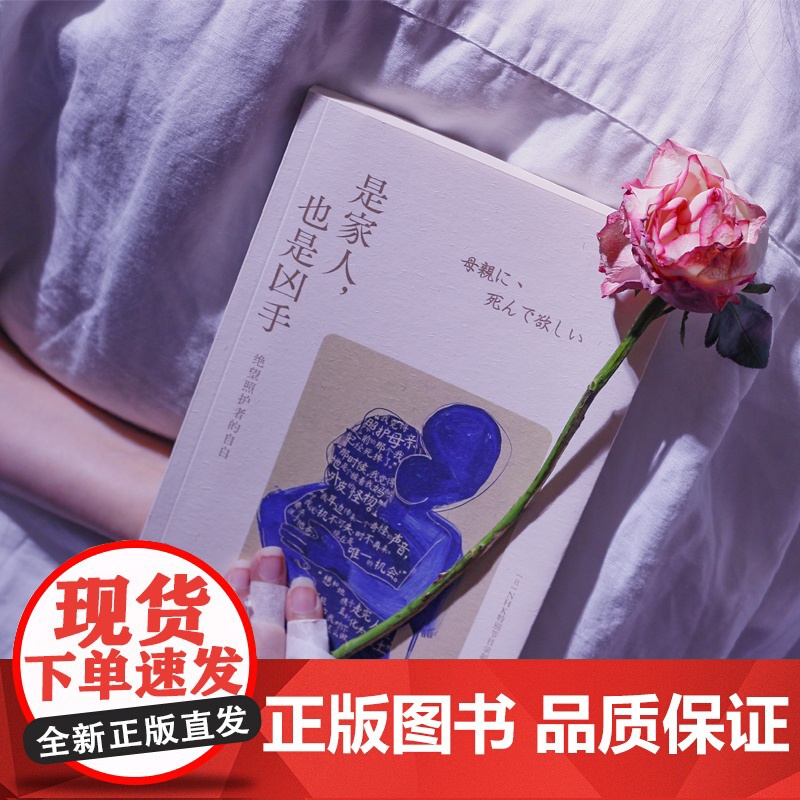 是家人,也是凶手 NHK特别节目录制组继译文纪实无缘社会老后破产后纪实文学力作中信出版社高清大图