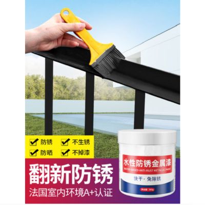 芯讯徵 水性油漆金属漆防锈漆金属防腐免除锈油漆家用自刷涂料1L（颜色可定制）FXQ18