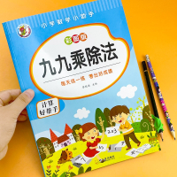 二年级口算题卡上册下册全套九九表内乘法除法口诀表练习题智扣小学生数学思维训练口算题卡计算题专绘画
