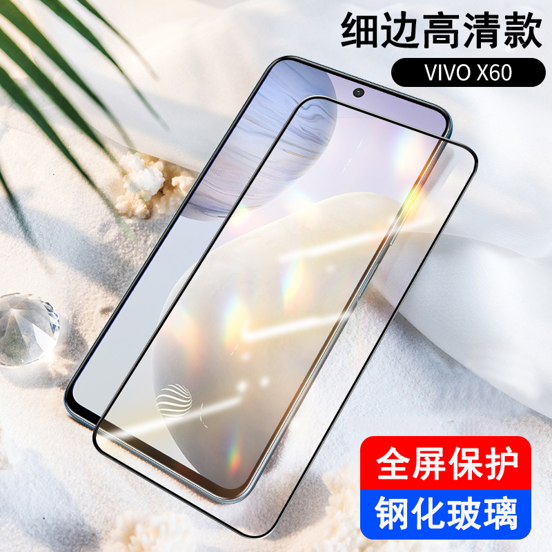 KONEL x60pro/pro+钢化膜高清防窥vivox60手机全屏覆盖防窥vivix60曲屏磨砂防摔高清防蓝光1 X60pro+高清钢化膜