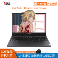 [二手95新]联想二手笔记本电脑15.6英寸吃鸡电竞游戏本拯救者Y7000 i7-9750H/8G/512G/1650