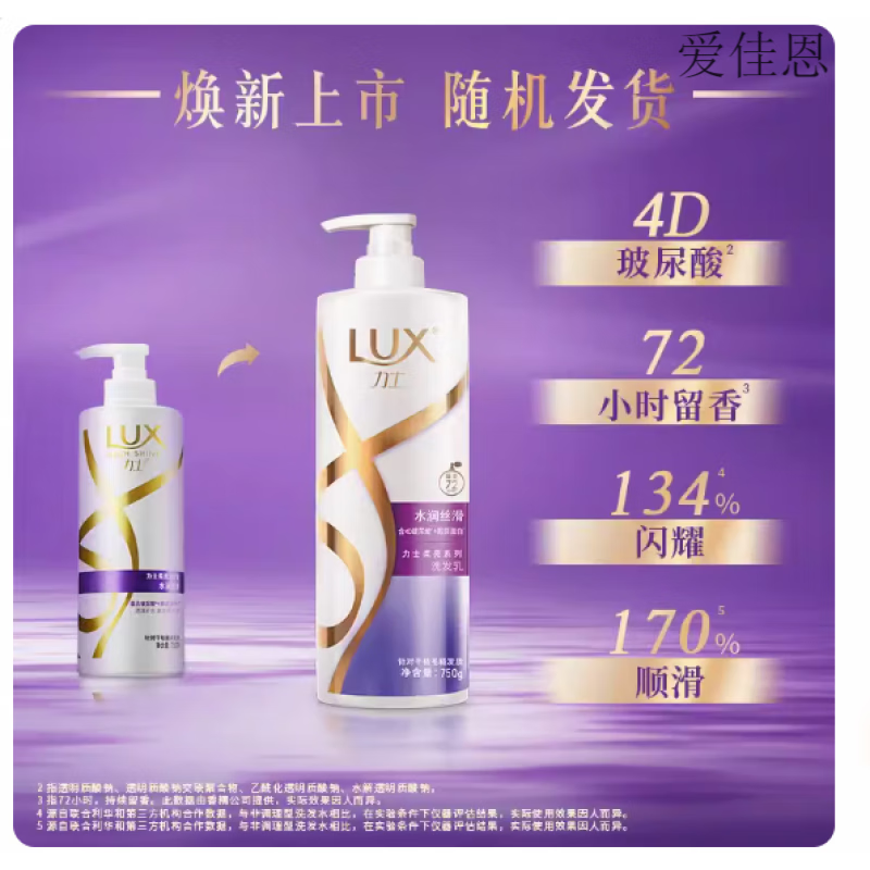 力士水润丝滑柔亮洗发乳650 ml高清大图