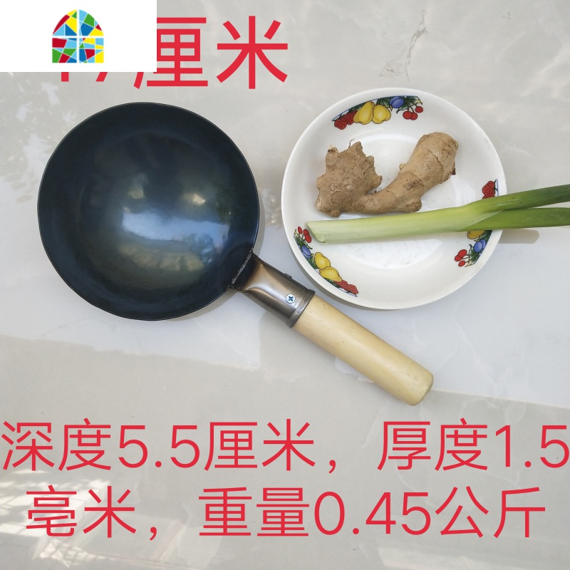 17/20/24/26厘米无涂层手打老式熟铁圆底小炒锅不粘锅宝宝小孩用 FENGHOU 20厘米