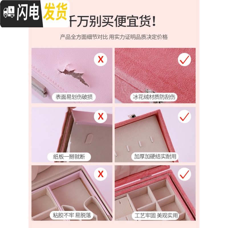 三维工匠首饰耳饰品收纳盒子收纳盒耳环耳钉项链展示架ins风精致超大高清大图