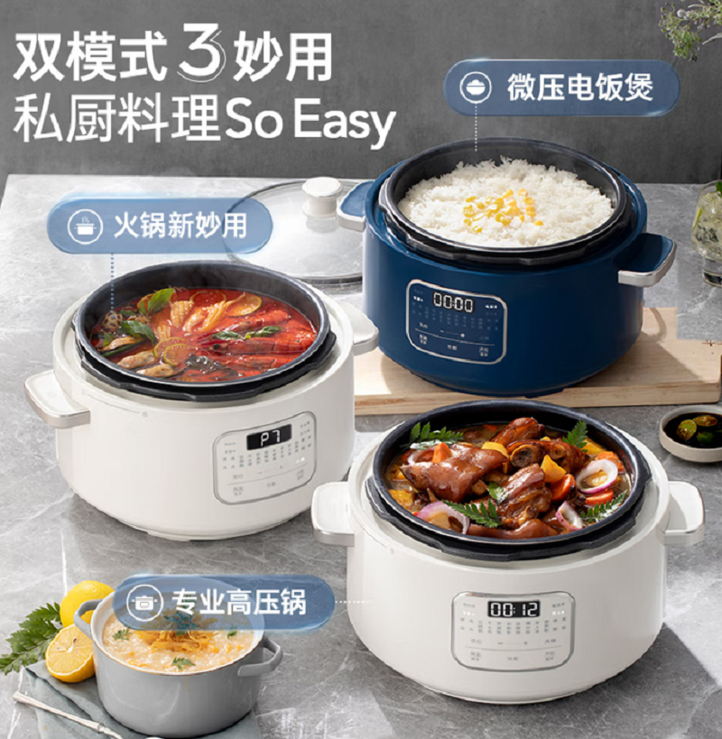 摩飞电器圆形电压力锅4L新3级能效液晶显示1300瓦大容量预约烹饪白色系
