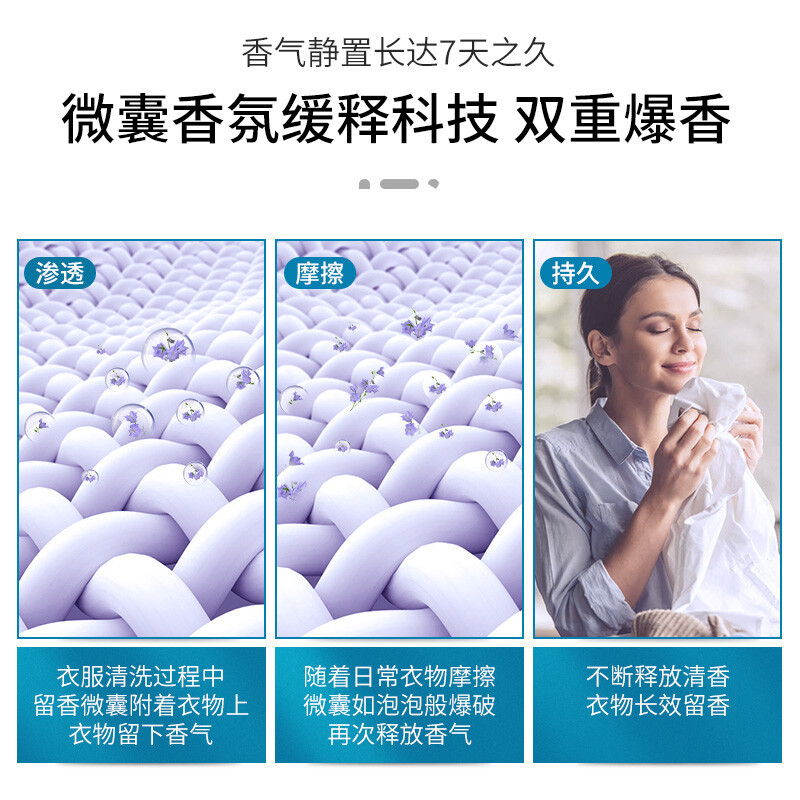 蔬果园 蓝风铃除螨除菌香味持久留香护色香水 洗衣液2kg*2瓶高清大图
