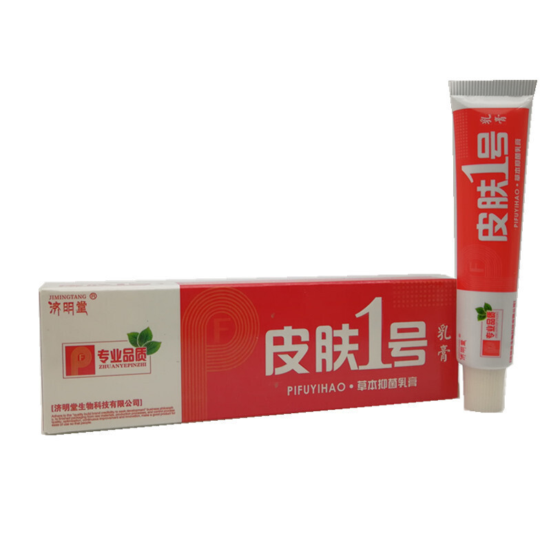 正品济明堂 皮肤1号本乳膏15g [5送1]皮肤一号乳膏 济明堂皮肤1号乳膏