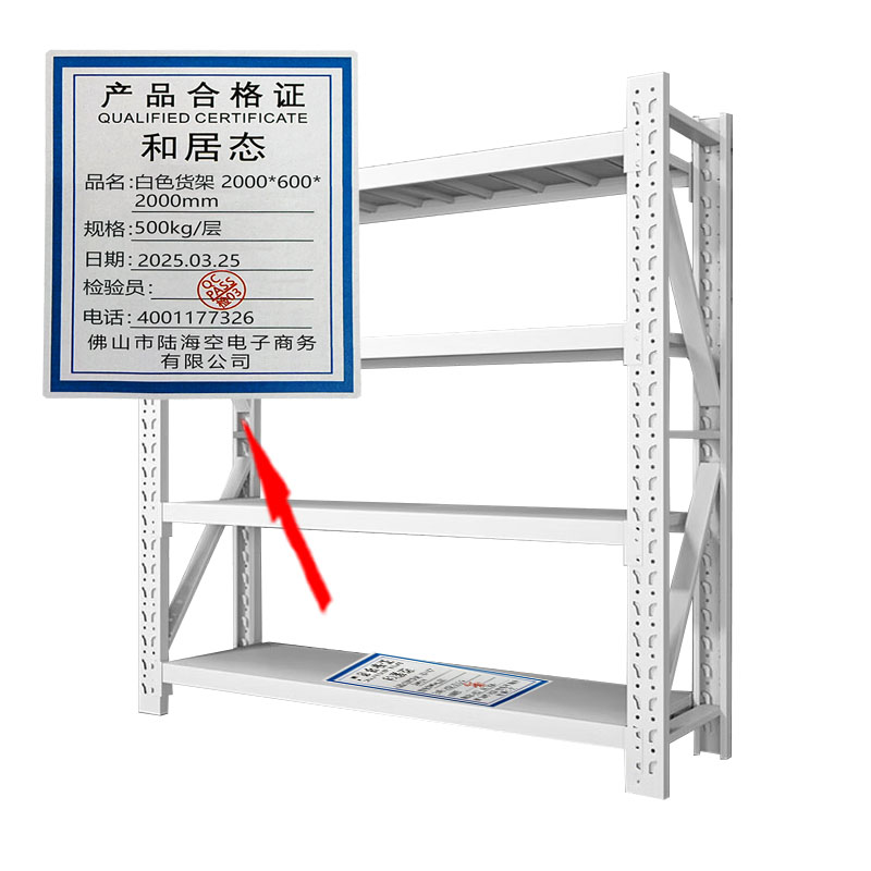 和居态 白色货架2000x600x2000mm 500kg/层 组高清大图