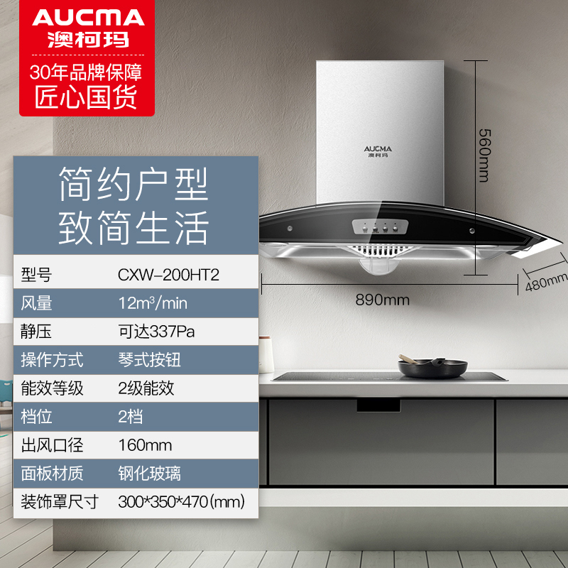 澳柯玛(AUCMA)欧式静音抽油烟机燃气灶煤气灶按键式烟灶套餐200HT2+3D2B 天然气