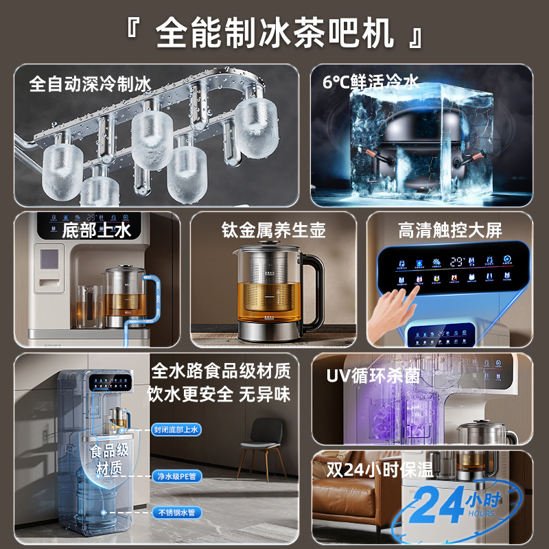 STUTZ施图茨制冰茶吧机新款家用智能煮茶养生饮水机全自动制冰机底部上水茶吧 [制冰块+制冷制热+养生煮茶]D1冷热型高清大图