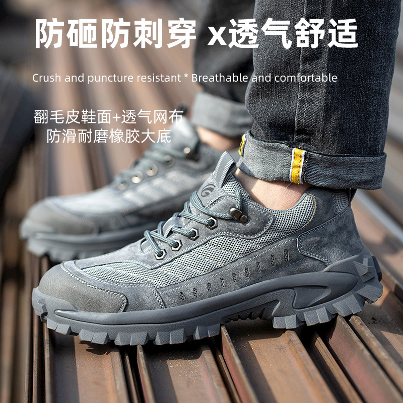 麒燕 男士防砸防刺劳保鞋2168/双高清大图