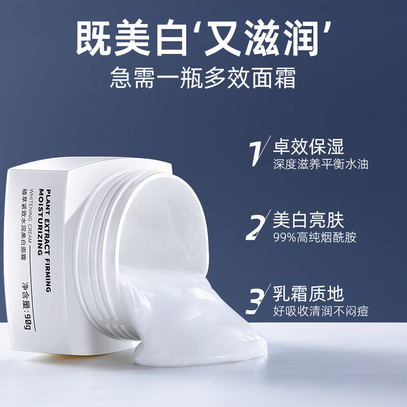 和风雨植萃紧致水润美白面霜90g HYH-046高清大图
