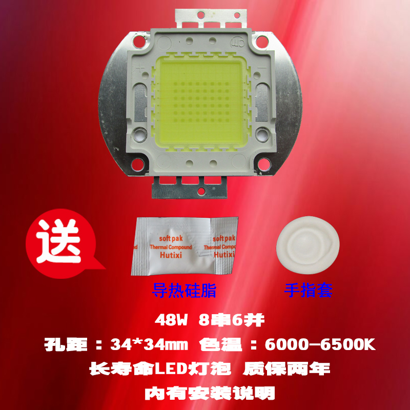 成越全新瑞视达酷影KY-500L 48W LED投影机灯泡投影仪灯泡