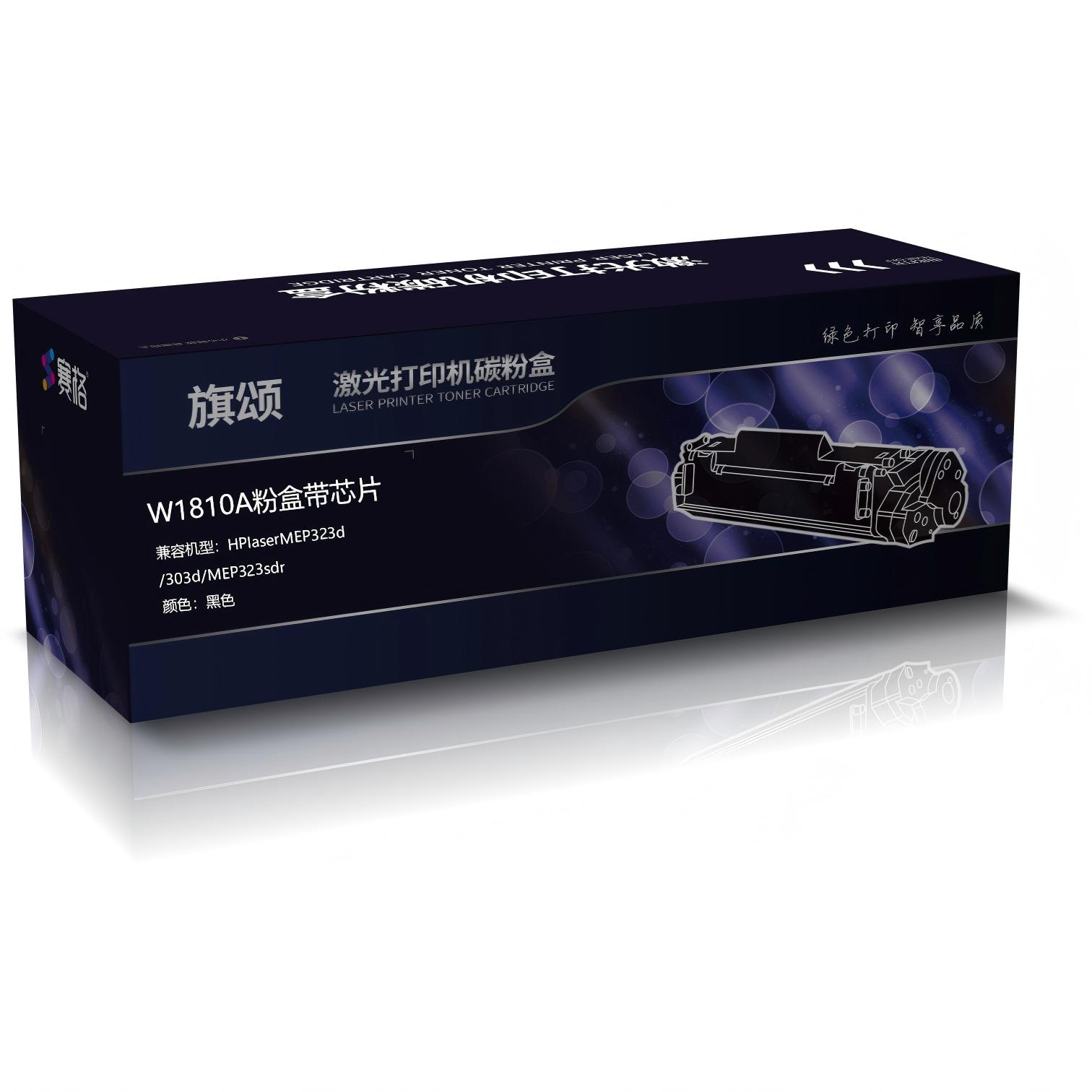 赛格旗颂惠普W1810A粉盒带芯片高清大图