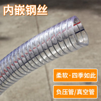 卡尔 PVC钢丝管透明软管