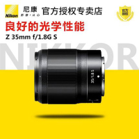 Nikon/尼康微单镜头 Z7/Z6定焦镜头 尼克尔Z 35mm F/1.8 S 人像风景定焦大光圈广角镜头 全国联保