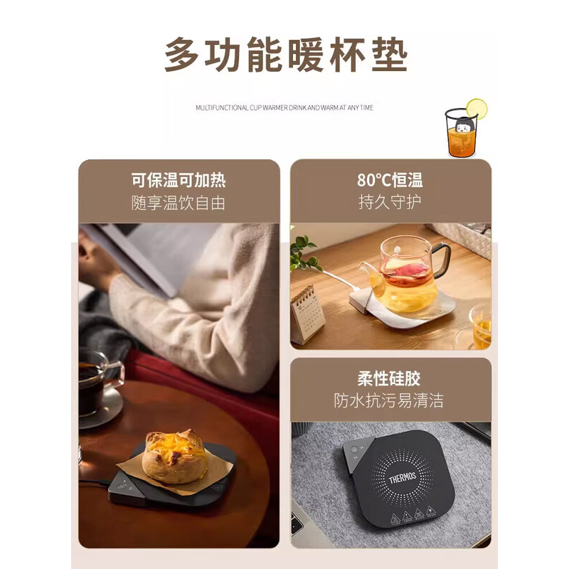 膳魔师(THERMOS)保温杯垫恒温加热杯垫保温底座牛奶加热器可调温象牙白 EHA-5903A 14*14cm高清大图