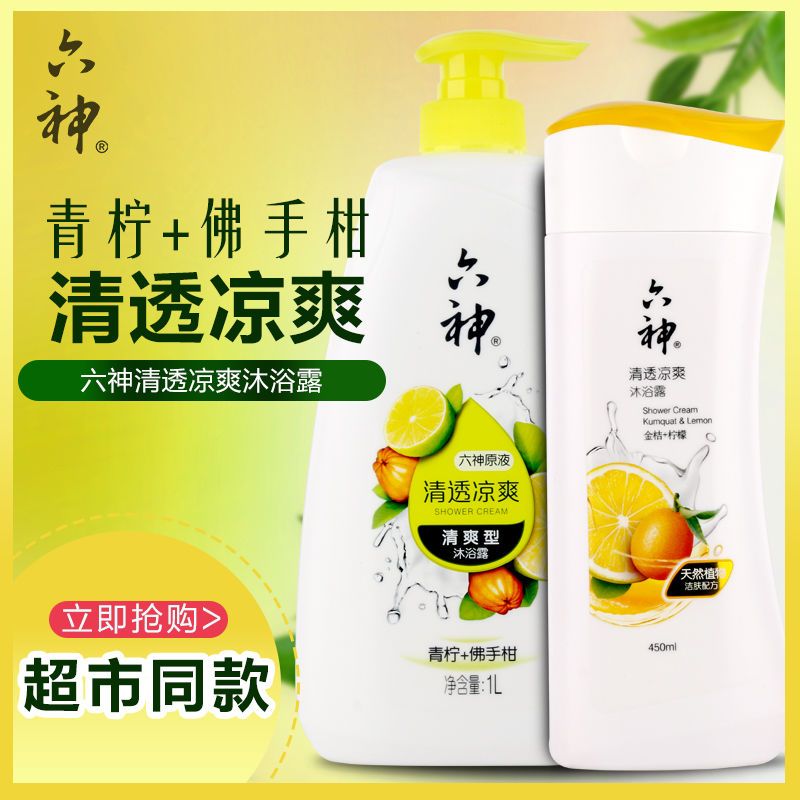 六神沐浴露劲凉酷爽三重薄荷冰凉超爽清凉爽肤绿茶甘草易冲洗 劲凉酷爽沐浴露 200ml