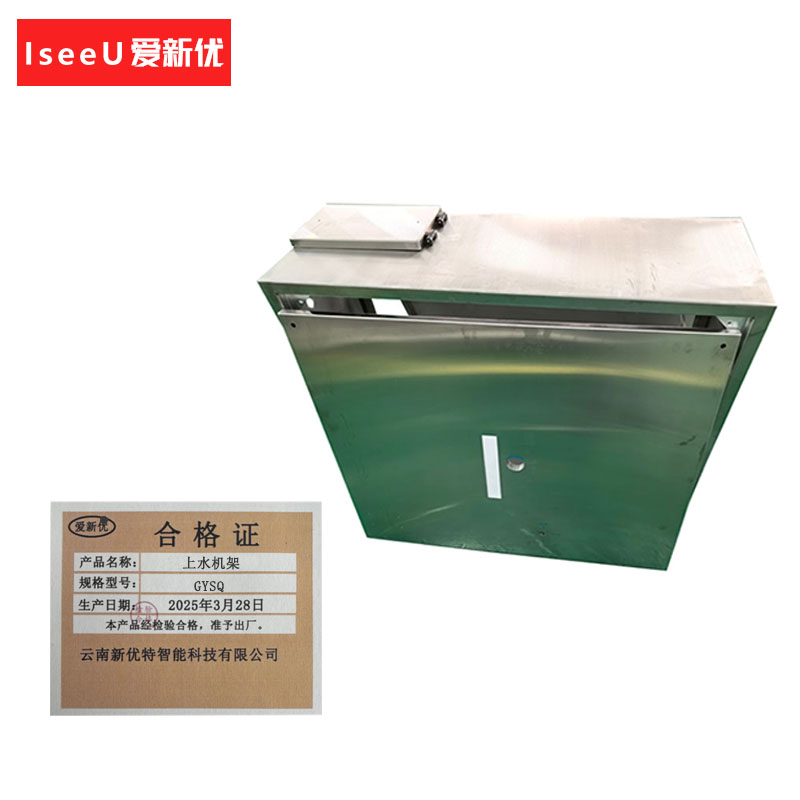 爱新优 不锈钢上水机架 GYSQ 台高清大图