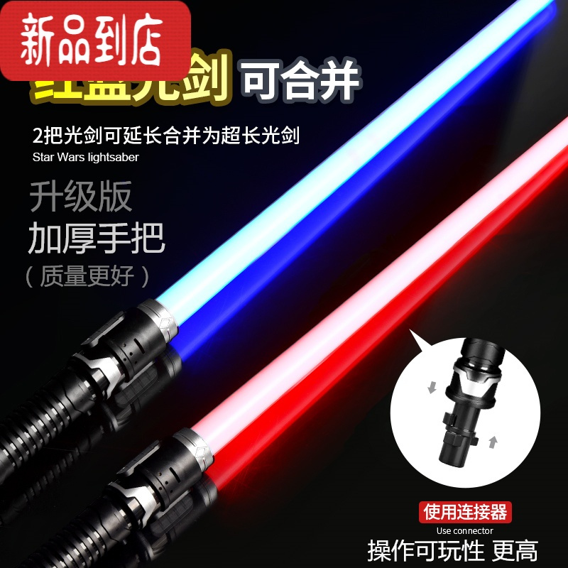 真智力星球大战光剑发光玩具荧光棒激光棒闪光棒男孩儿童刀剑 66cm 1把蓝+[黑武士面具]+电池 高品质光剑