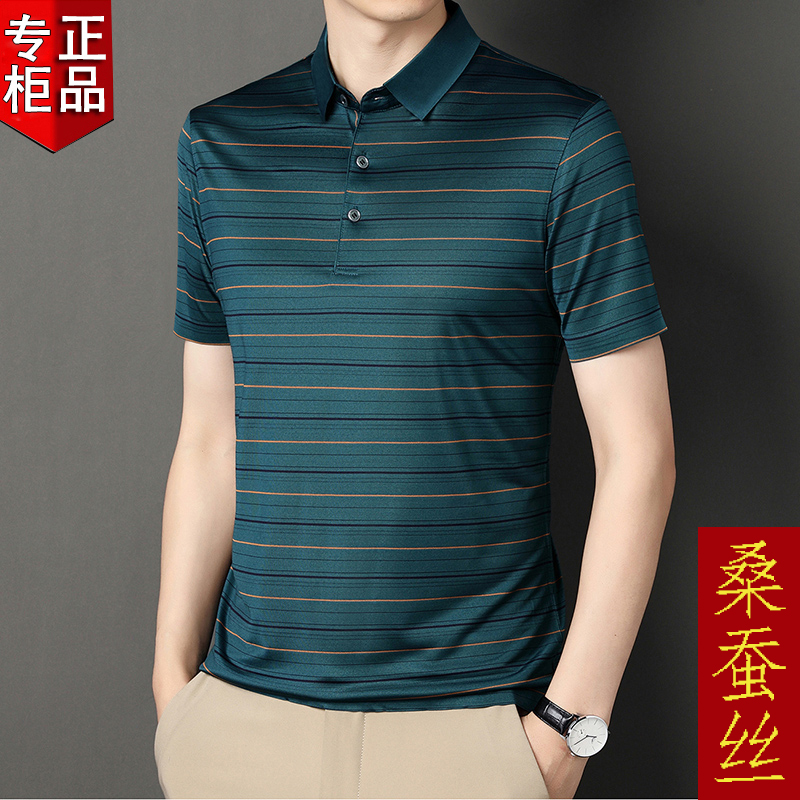 2024夏季新款男士T恤短袖休闲品牌桑蚕丝T恤衫半袖真丝中老年 绿色 190/3XL