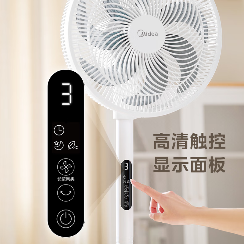 美的落地扇循环风设计静音节能省电家用风扇电风扇 SAG30PR高清大图