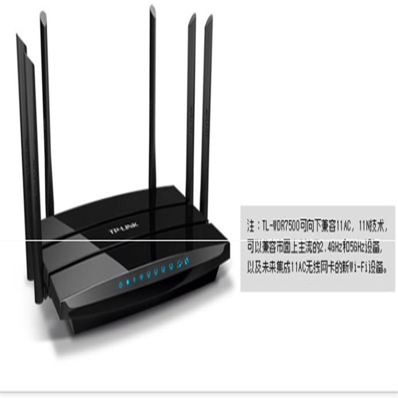TP-LINK TL-WDR7500 智能11AC双频无线路由器 千兆有线端口