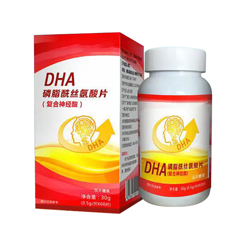 DHA磷脂酰丝氨酸片复合神经酸γ-氨基丁酸 儿童老人 60片
