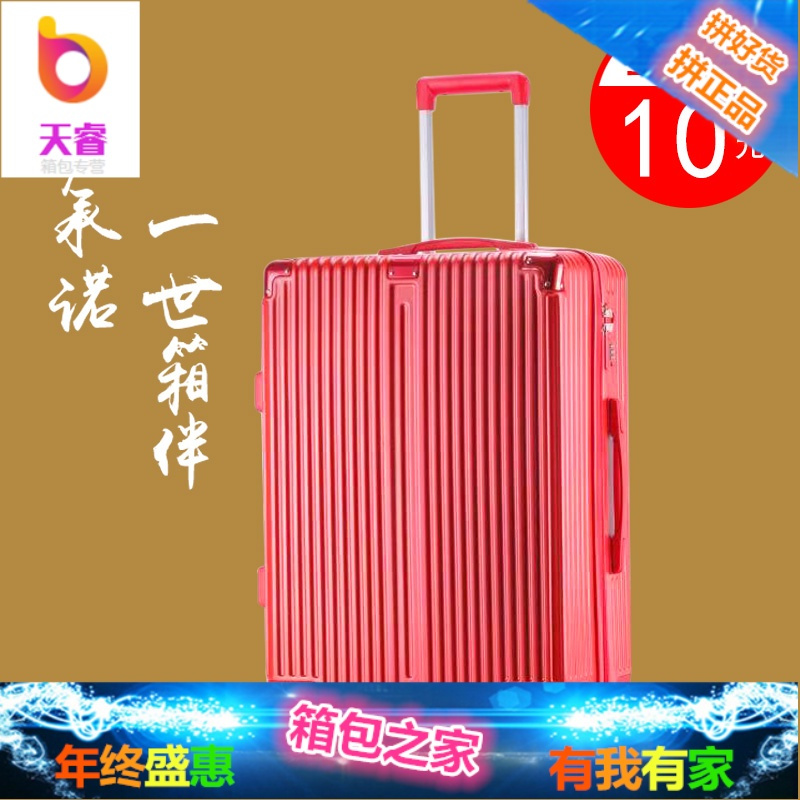 大红色行李箱子母箱结婚箱子陪嫁箱新娘拉杆箱万向轮婚庆旅行皮箱