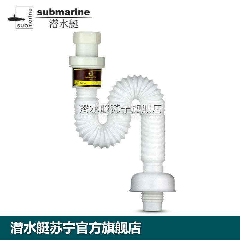 潜水艇(submarine)下水管防臭面盆下水管排水软管台盆防臭塞密封墙排下水管套装 SQ-1 面盆排水管图片