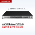 华为数通智选S5735S-S48T4X-A 48口万兆网管交换机48千兆电+4万兆光口 432Gbps/144Mpps·
