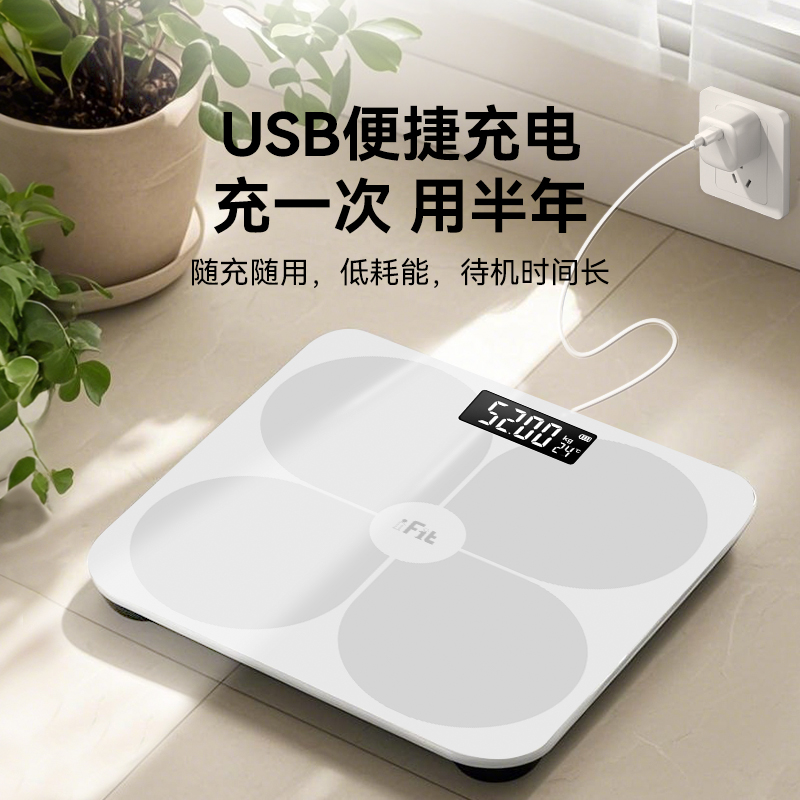香山体重秤家用精准小型电子秤充电体脂秤体重称重人体称71291高清大图