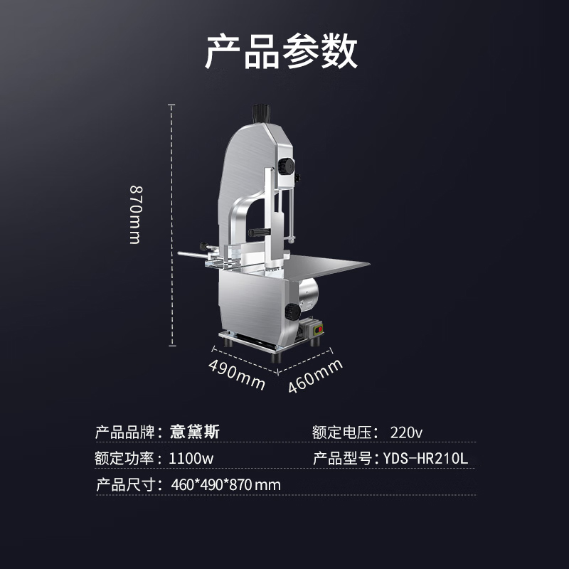 意黛斯(YIDAISI) 锯骨机商用切骨头机碎骨机剁骨头机电动 冻肉鸡架切割机全不锈钢 排骨推荐 YDS-HR210L