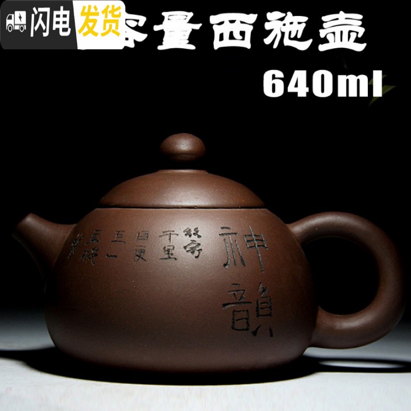 三维工匠宜兴紫砂茶壶 纯手工大号紫泥西施壶大容量500超大泡茶壶家用 清水泥500刻绘茶具高清大图