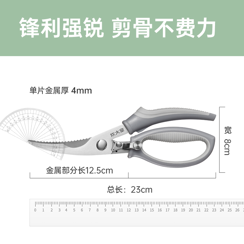 炊大皇强锐鸡骨剪 （绿色） QR23081 鸡骨剪【灰色】QR23082 23mm