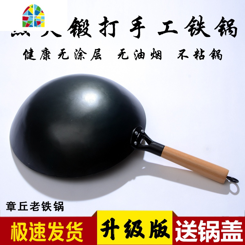 章丘老式传统手工铁锅家用圆底炒菜锅燃气灶适用尖底不粘熟铁炒锅 FENGHOU 34有耳炒锅(有锅盖和炒勺)免费开锅